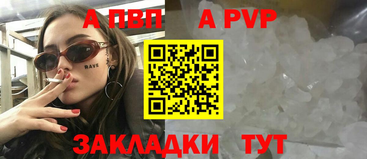 Йошкар-Ола  Alfa_PVP Соль  А ПВП кристаллы  Вход с VPN 
