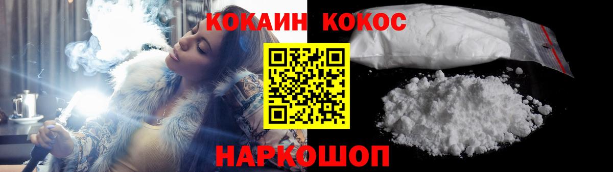Cocaine Эквадор Йошкар-Ола