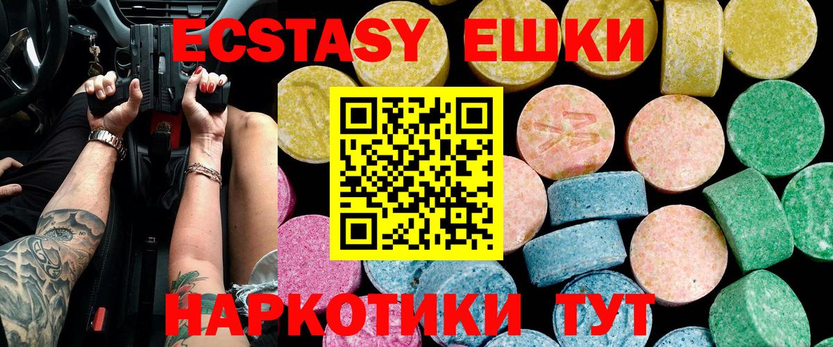 Йошкар-Ола  ЭКСТАЗИ бентли  ЭКСТАЗИ  Экстази 250 мг  Вход с VPN 