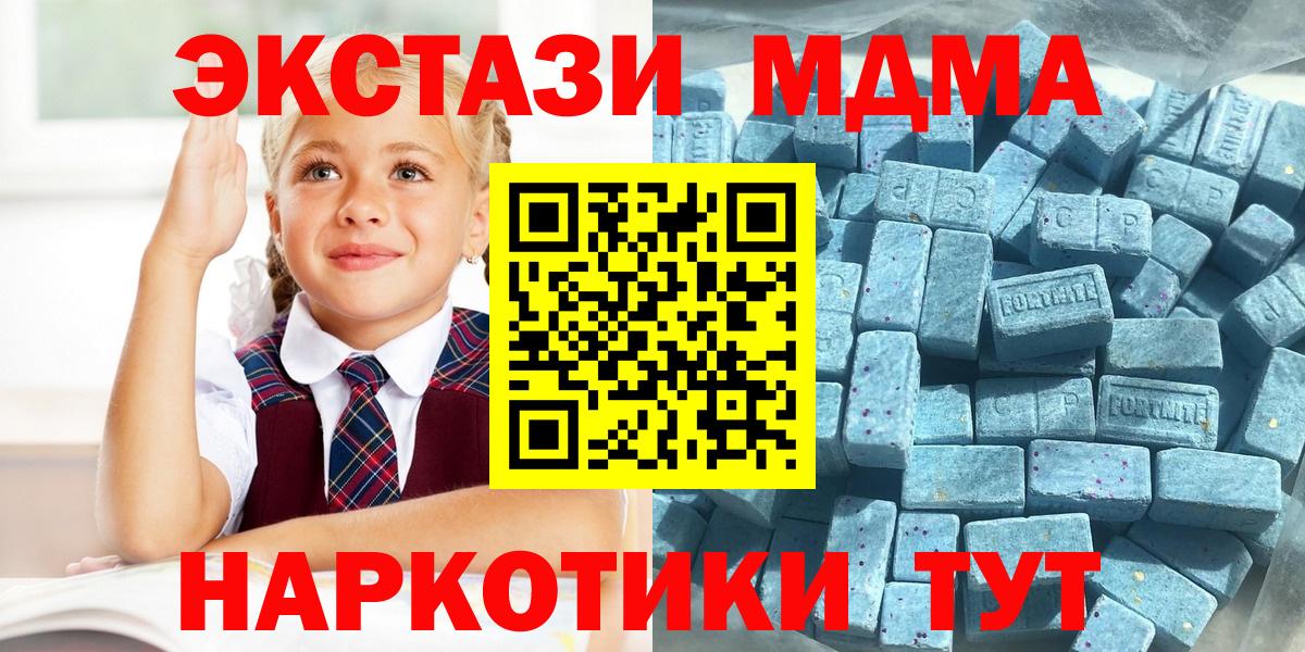 Экстази таблы Йошкар-Ола