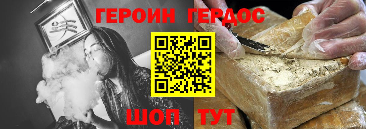 Йошкар-Ола  Героин Афган  Вход с VPN 