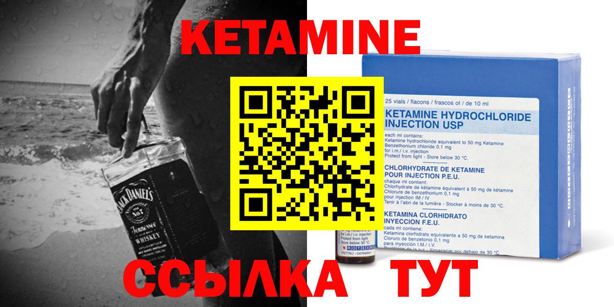 Кетамин VHQ Йошкар-Ола