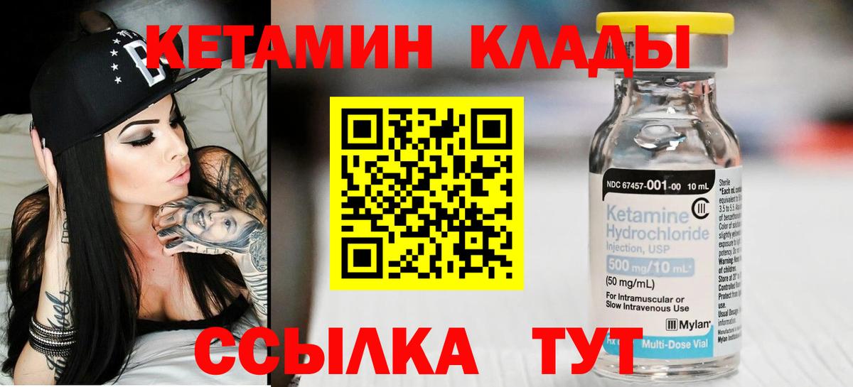 КЕТАМИН ketamine  сайты даркнета как зайти  КЕТАМИН ketamine  Йошкар-Ола  Вход с VPN 