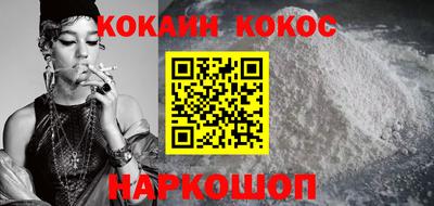 кокаин перу Жуковский