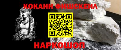 кокаин перу Жуковский