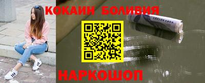 кокаин перу Жуковский
