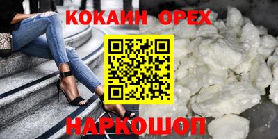 кокаин перу Жуковский