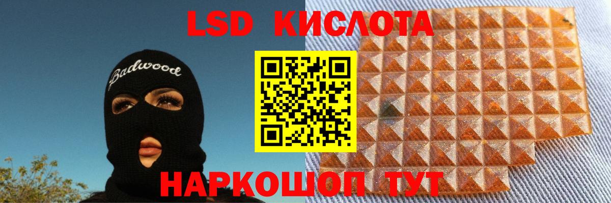 ЛСД экстази ecstasy  Лсд 25 экстази кислота  Йошкар-Ола  Вход с VPN 