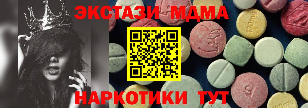 МДМА crystal Йошкар-Ола