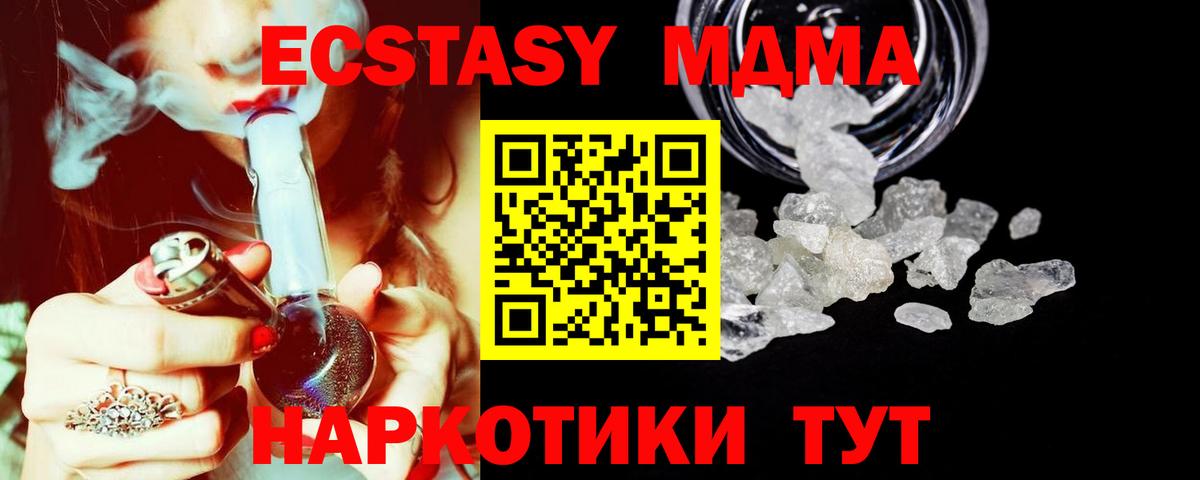 MDMA crystal  MDMA  Йошкар-Ола  MDMA кристаллы  Вход с VPN 