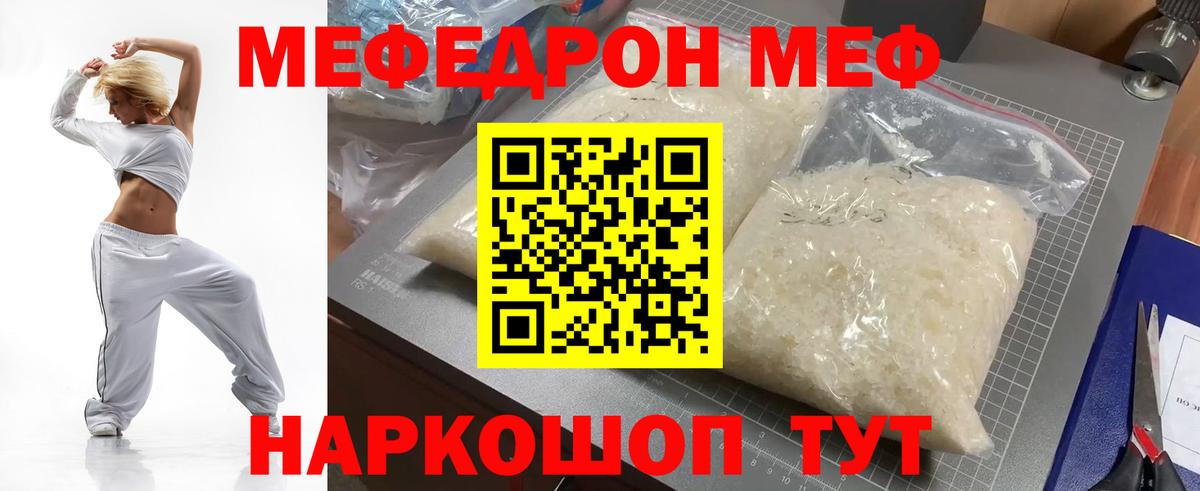 Йошкар-Ола  Мефедрон  Вход с VPN  Мефедрон 4 MMC 