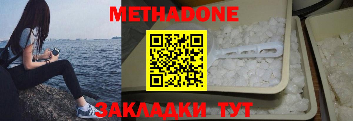 Йошкар-Ола  Метадон methadone  блэк спрут сайт  нарко площадка телеграм  МЕТАДОН VHQ  Вход с VPN 