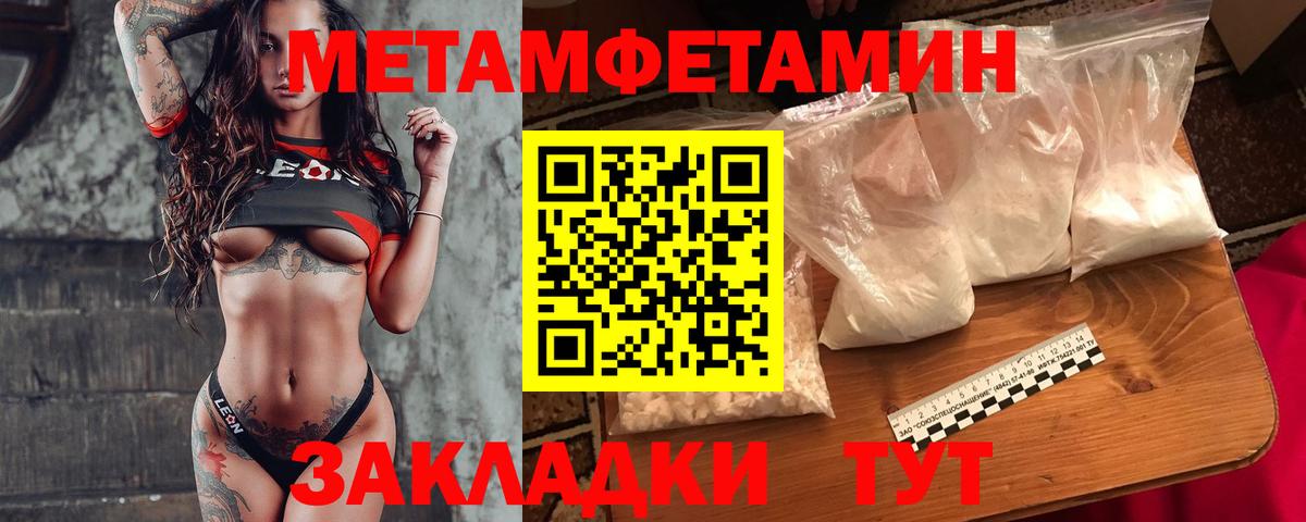 Йошкар-Ола  Метамфетамин Methamphetamine  Вход с VPN 