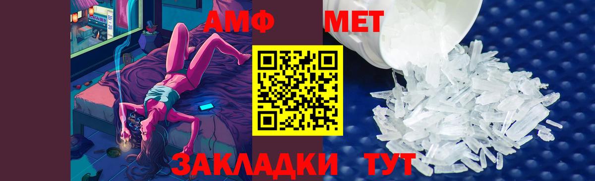 МЕТАМФЕТАМИН винт Йошкар-Ола