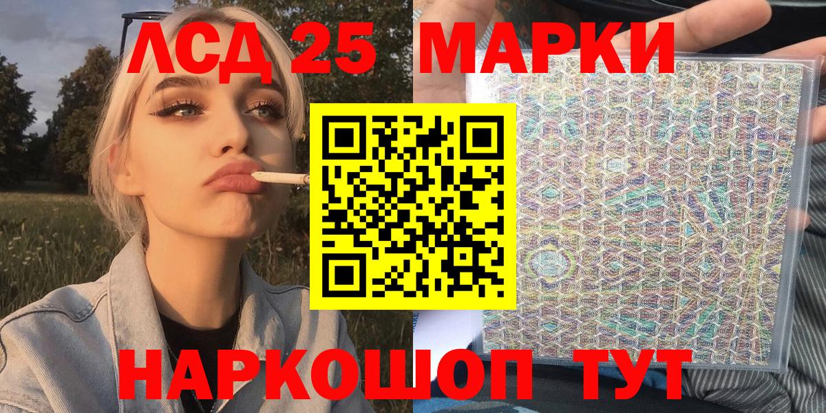 Марки 25I-NBOMe 1500мкг  Марки 25I-NBOMe  Йошкар-Ола  Вход с VPN 